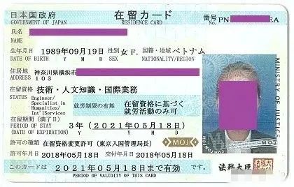 持日本工作签证的在日华人注意，从事在留资格许可外的工作将被立案调查！