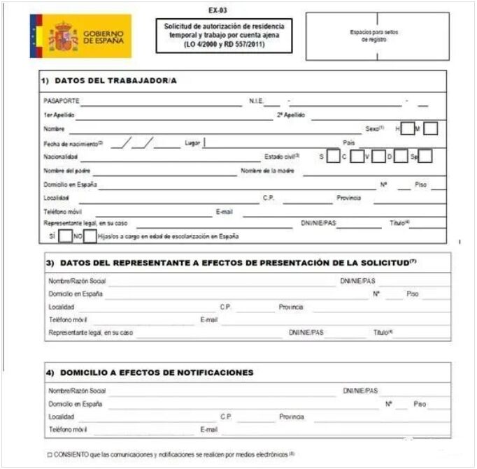 如何办理西班牙工作签证