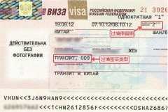 办理俄罗斯留学签证注意事项