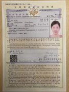 日本经营管理签证的申请条件是什么？多久可以拿到永住权？跟投资移民签证有什么不同？