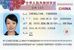 菲律宾人去中国签证办理需要准备哪些资料