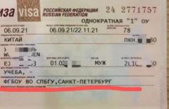 俄罗斯自费留学签证和公费留学签证有什么区别？