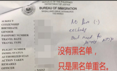 在菲律宾用旅行证回中国可以吗