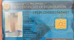 护照进菲律宾黑名单了怎么办