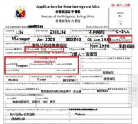 中国人在菲律宾能结婚吗