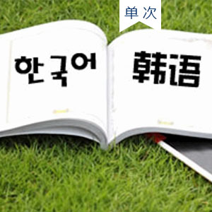 韩国短期语言学习签证（c-3-1-2）