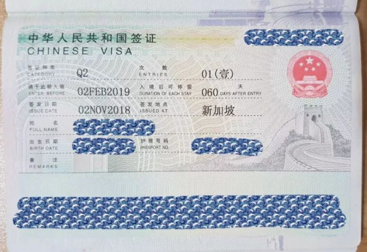外国人来华Q2签证怎么办理？有效期多久？
