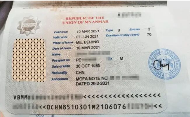 中国人来缅甸旅游，办理缅甸签证需要哪些材料？