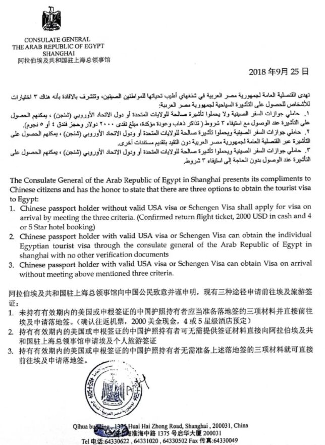 埃及签证更新｜2022年埃及电子签证以及落地签注意事项