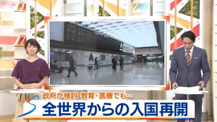 日本宣布开放国门，新入境政策公布！
