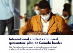 8月入境加拿大免隔离申请注意事项