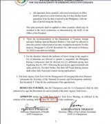7月1日起退休签证入境菲律宾,不再需要豁免文件！