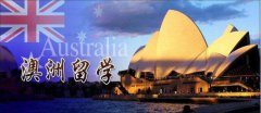 澳大利亚留学签证500是什么？有什么申请条件？